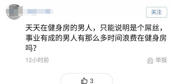 闲人才天天健身,事业有成不会浪费时间在健身房吗